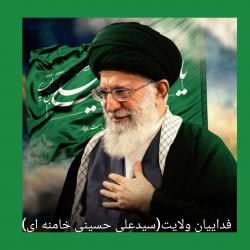 کانال روبیکا فدائیان ولایت 