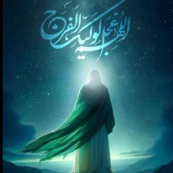 کانال ایتا🕊 سفیر امام زمان عج