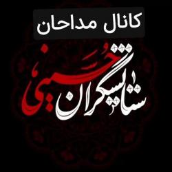 کانال ایتا امام زمان (عج) 