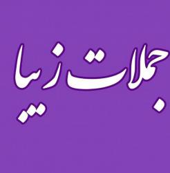 کانال واتساپ 💜♤°جملات زیبا°♤💜