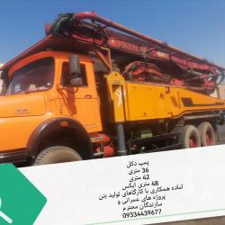 کانال واتساپ خدمات پمپ دکل میکسر
