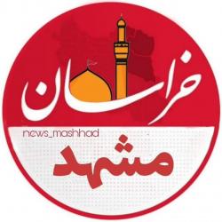 کانال ایتا اخبار مشهد و خراسان 