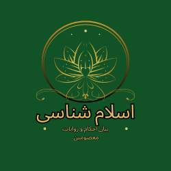 کانال ایتا اسلام شناسی 