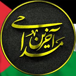 کانال ایتا آخرین مداحی