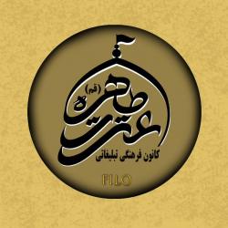 کانال ایتا کاروان زیارتی عترت طاهر 