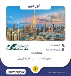 کانال واتساپ ویزا✈️تیکت 