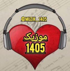 کانال روبیکا موزیک جدید 1405 