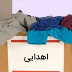 کانال ایتا کانال اهدایی مازندرا