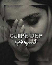 کانال روبیکا غم‌کده 