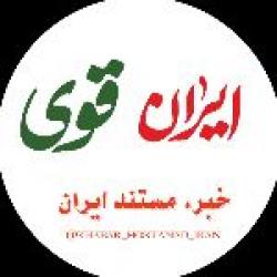 کانال روبیکاخبر، مستند ایران