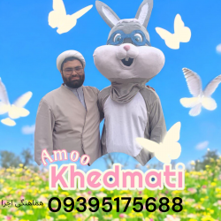 کانال ایتا عمو خدمتی 