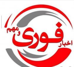 کانال روبیکا خبرفوری و مهم