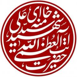 کانال ایتاپایگاه بسیج شهید مطه
