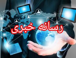 کانال روبیکا رسانه خبری
