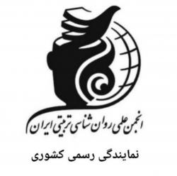 کانال بله کارگاه روانشناسی
