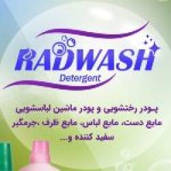 کانال روبیکا فروش عمده محصولات شو