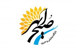 کانال ایتاخبری صبح ابهر