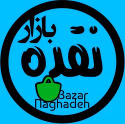 کانال روبیکا بازار نقده