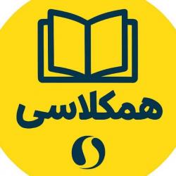 کانال ایتاهمکلاسی