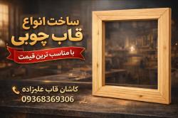 کانال ایتاکاشان قاب