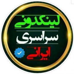 کانال سروش لینکدونی گروه کانال