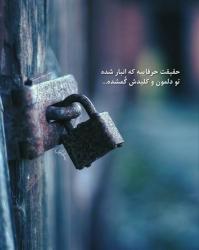 کانال ایتا جملات ناب 