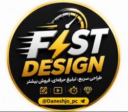 کانال روبیکا طراحی سریع 
