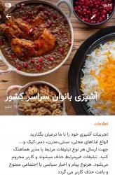 کانال ایتا آشپزی بانوان 