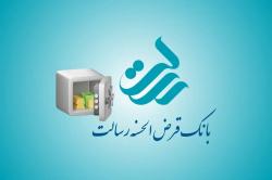 کانال ایتا وام قم 