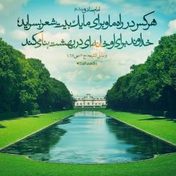 کانال ایتا اشعار اهل بیت