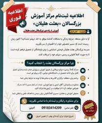 کانال روبیکا فوری ثبت نام هلیلان 