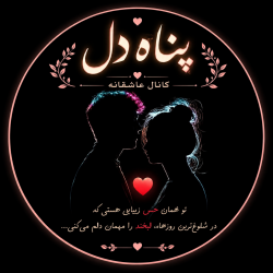 کانال ایتا جملات ناب