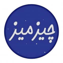 کانال روبیکا کانال چیزمیز 💯