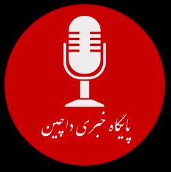 کانال ایتا داچین
