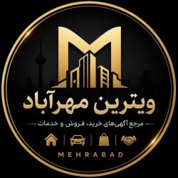 کانال ایتا ویترین مهراباد 