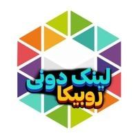 کانال روبیکا لینکدونی