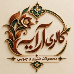 کانال ایتا گالری آرایه 