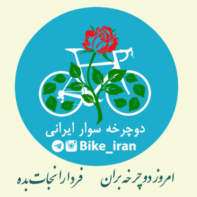 استیکر bike_iran