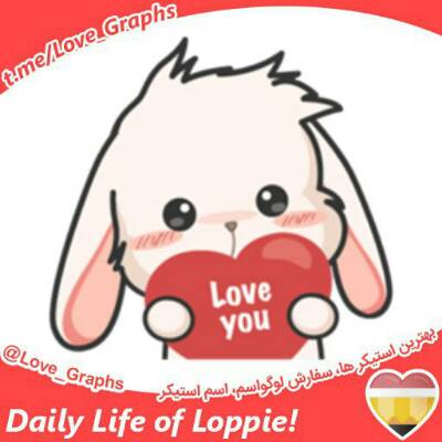 استیکر Daily Life of Loppie