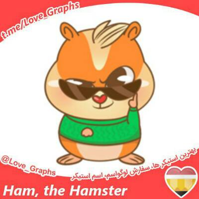 استیکر Ham, the Hamster
