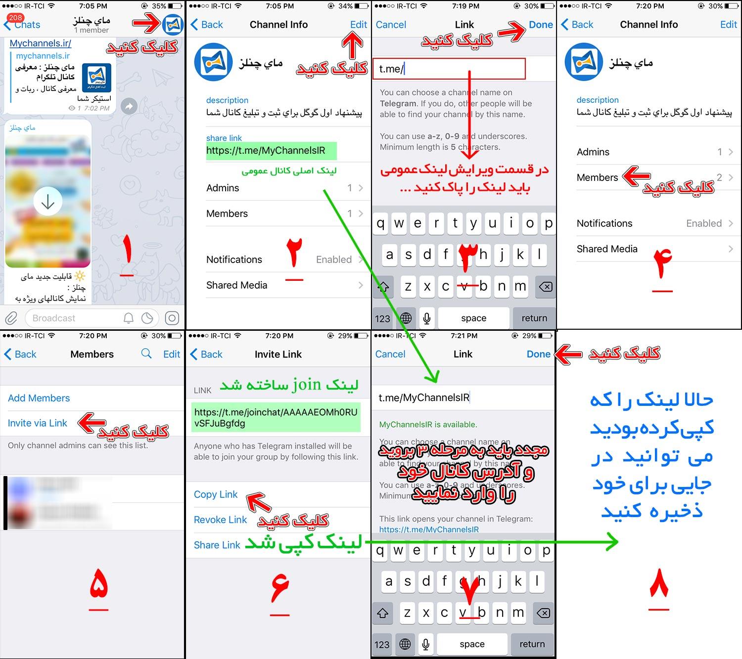 آموزش ساخت لینک جوین برای کانال تلگرام با آیفون ios